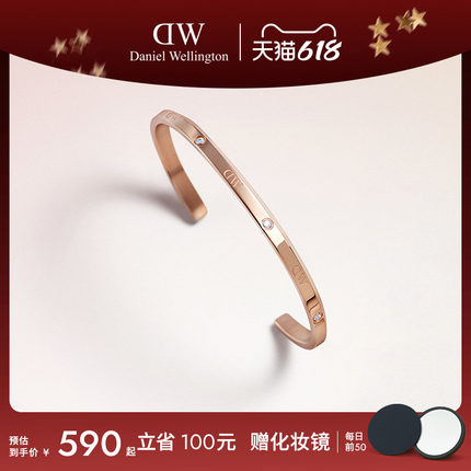 [618狂欢]DW手镯情侣款CLASSIC系列星辰手镯玫瑰金色个性镌刻新品