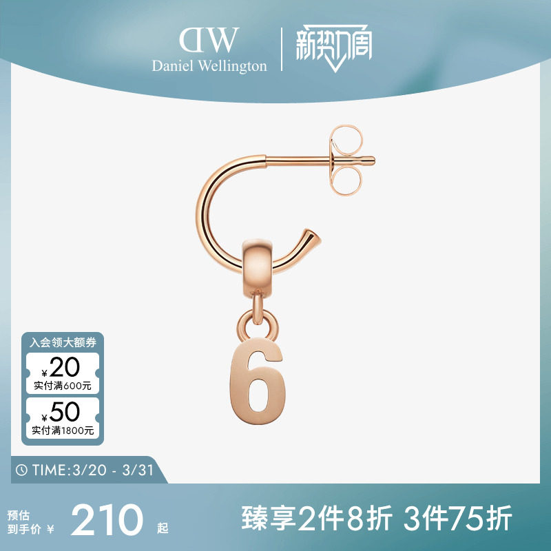 DW耳饰女款 CHARM密语系列C型耳环 字母数字吊坠耳钉饰品