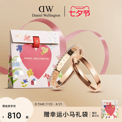 DW情侣对戒精巧质感浪漫时尚