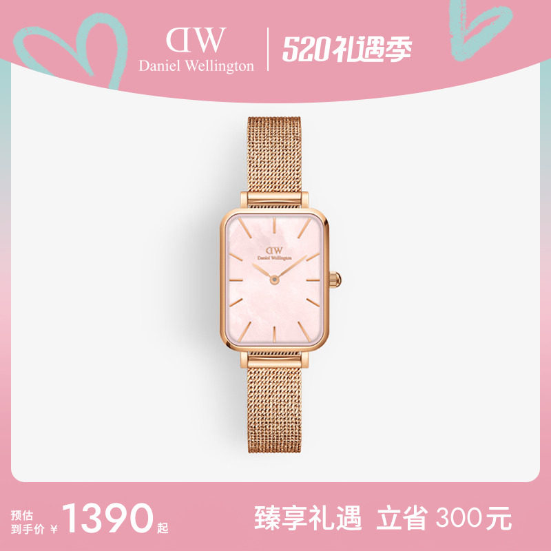 DW手表女 QUADRO系列珠光贝母方盘金属编织表石英机芯腕表送