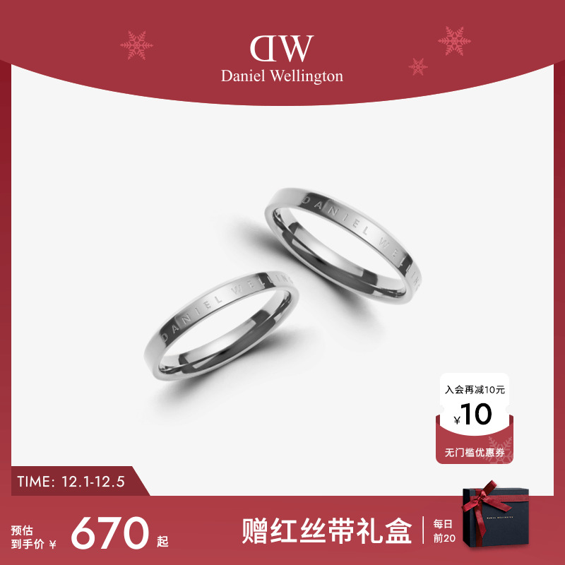 dw情侣对戒典雅银色戒指女情侣款