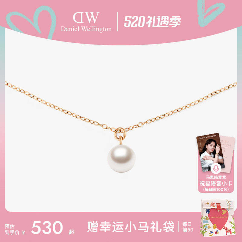 【马思纯同款】DW项链珠光系列 颈链珍珠链单坠 叠戴锁骨链礼物