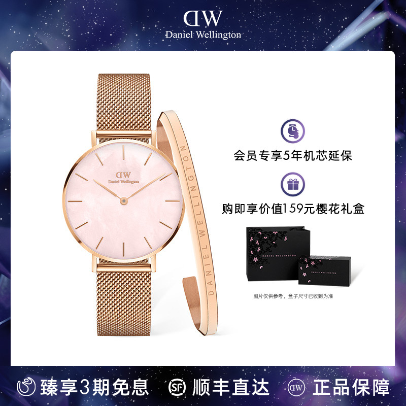 dw手表女 PETITE系列珠光贝母盘女表手镯套装32mm 丹尼尔惠灵顿