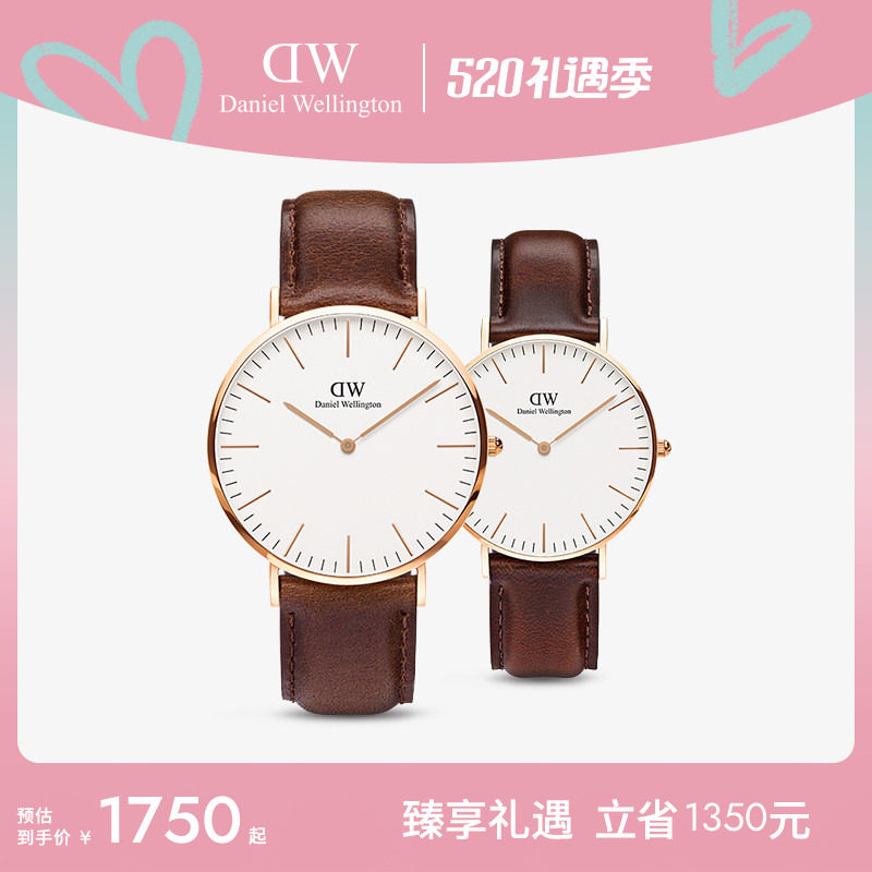 DW手表情侣对表 CLASSIC系列复古皮质对表生日礼物送女友 
