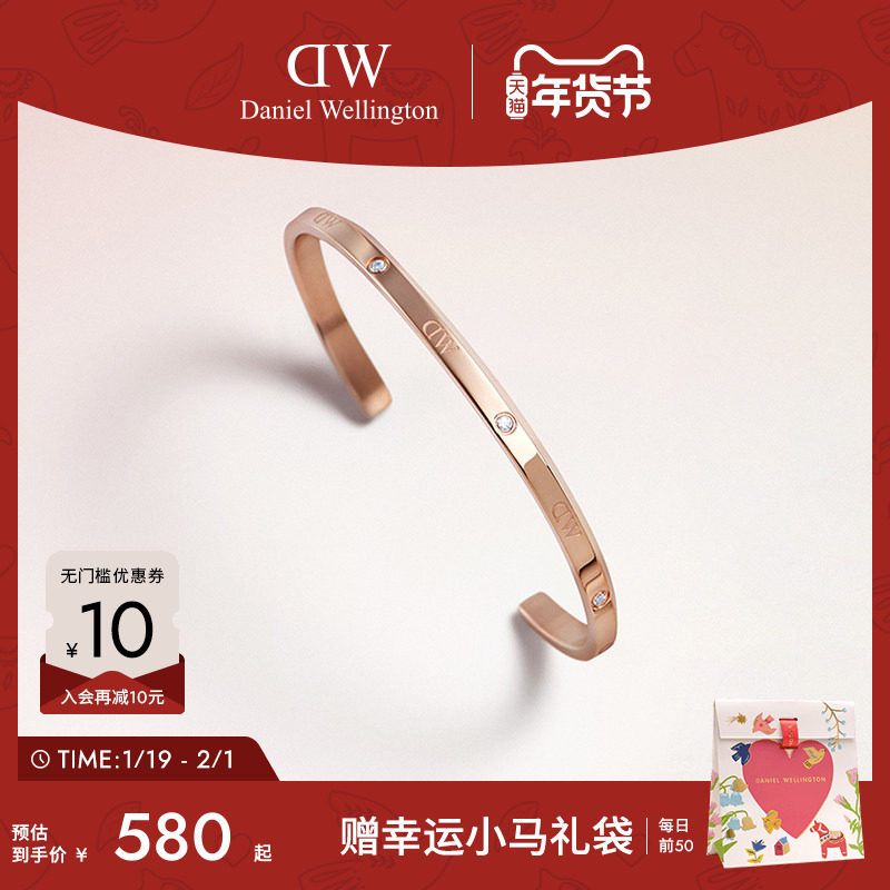 【新年礼物】DW手镯情侣款 CLASSIC系列星辰手镯玫瑰金色女高级感,饰品/流行首饰/时尚饰品新,手镯,淘宝优惠券,粉丝福利购,淘宝优惠卷
