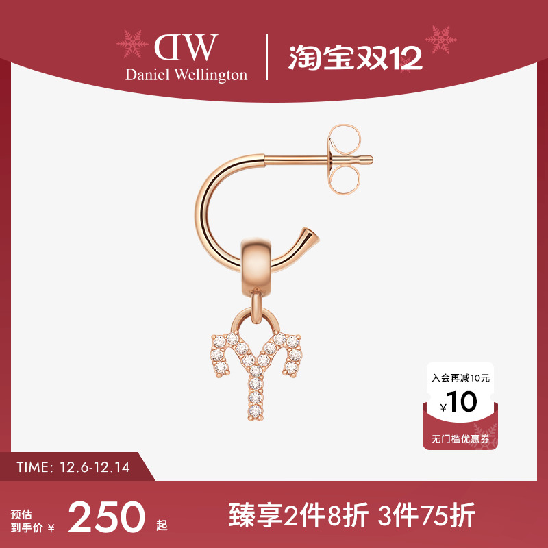DW耳饰女款12星座轻奢小众耳钉