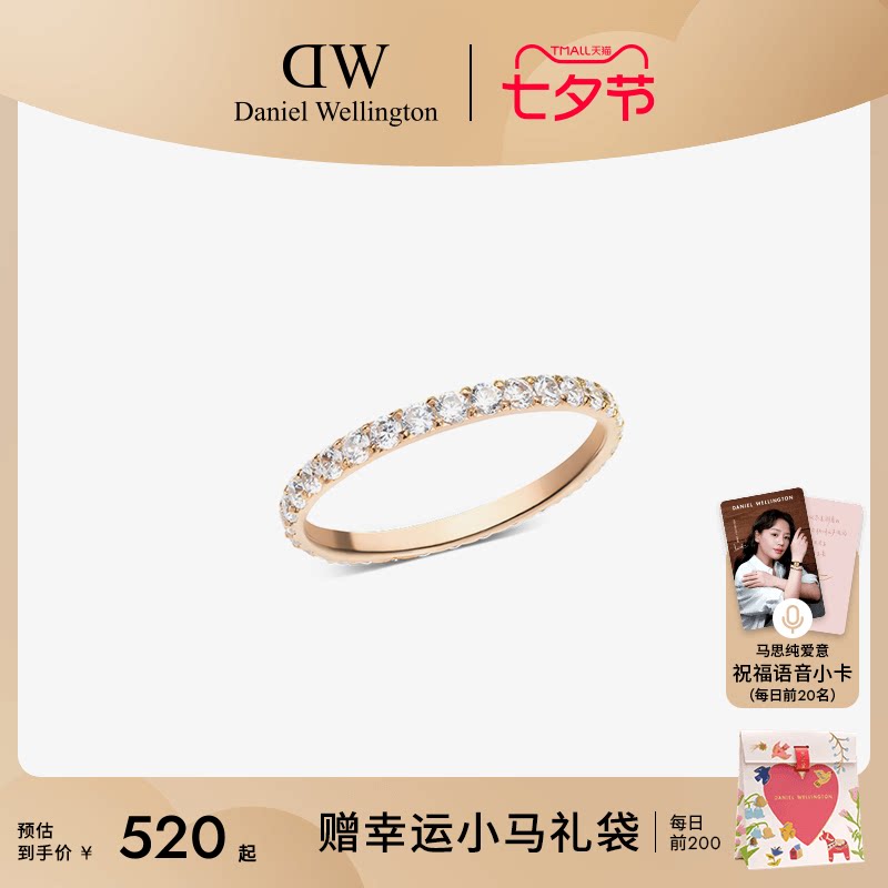 DW流光锆石戒指时尚闪耀精巧