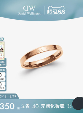 DW戒指女款 CLASSIC系列玫瑰金色戒指简约素圈戒指精致小众戒指女