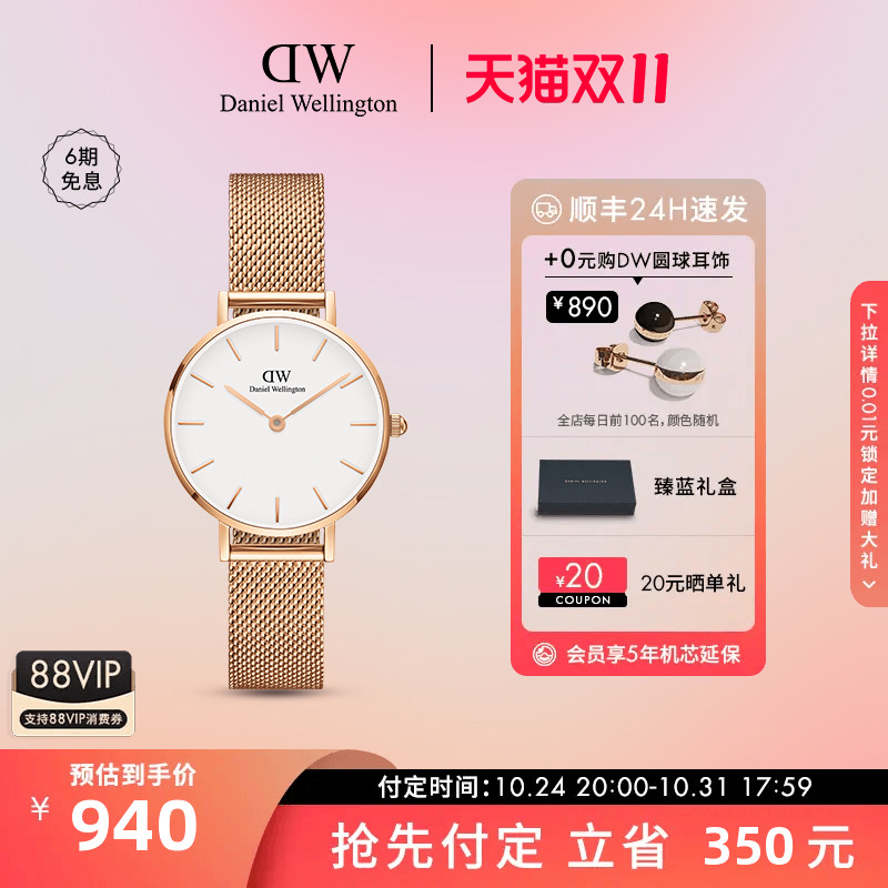 【预售抢付定金】dw手表女 PETITE系列优雅流金石英女表28mm