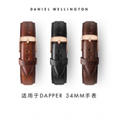 DW手表表带 DAPPER系列针扣皮质表带17MM 丹尼尔惠灵顿旗舰店