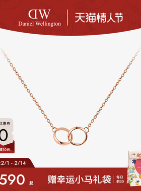 【情人节礼物】DW项链女款ELAN系列配饰轻奢小众双环字母款送女友