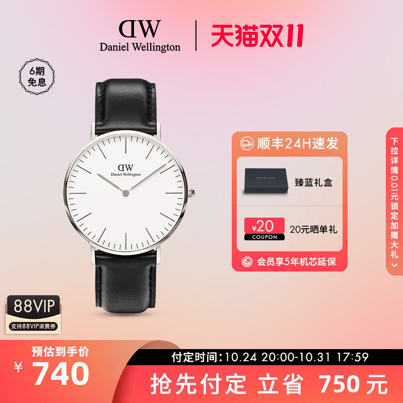 【5折预售抢付订】dw手表男CLASSIC系列皮质腕表40mm石英表男表