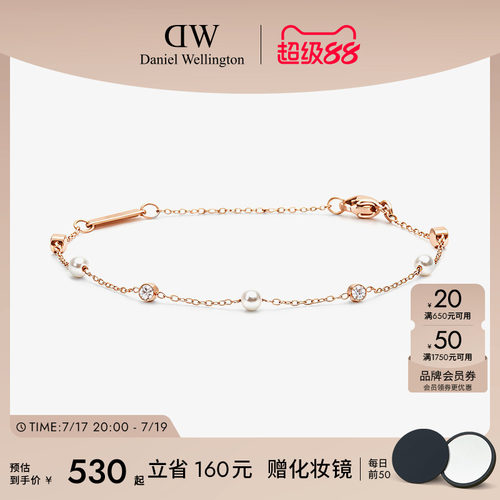 DW手链珠光系列珍珠锆石配饰女