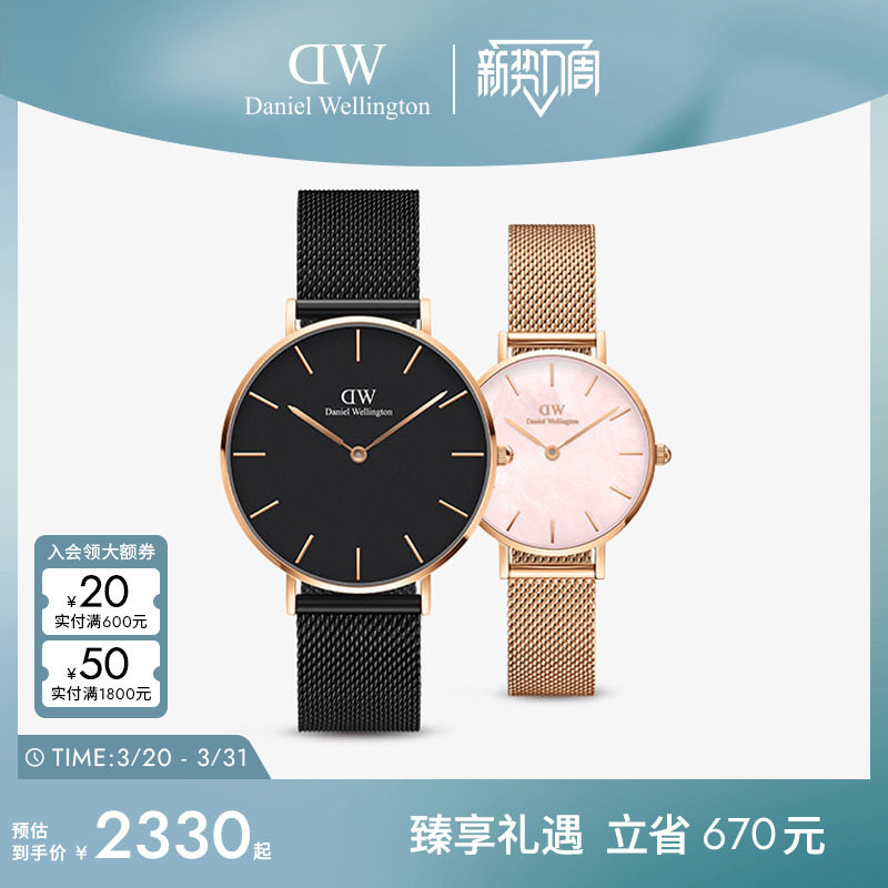 DW手表情侣对表 PETITE系列珠光贝母对表套装时尚腕表 28