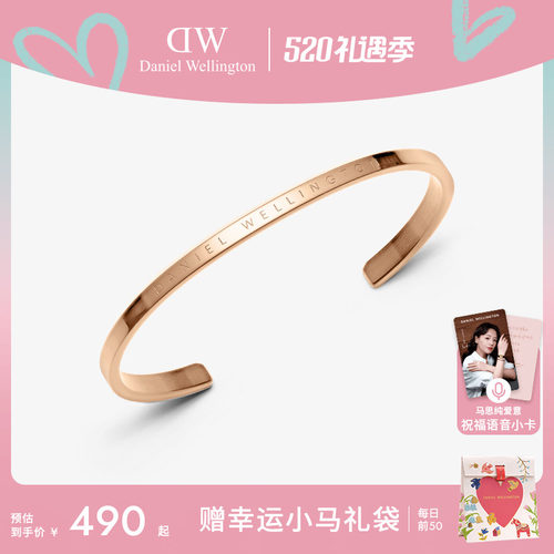 DW经典手镯玫瑰金色情侣手环