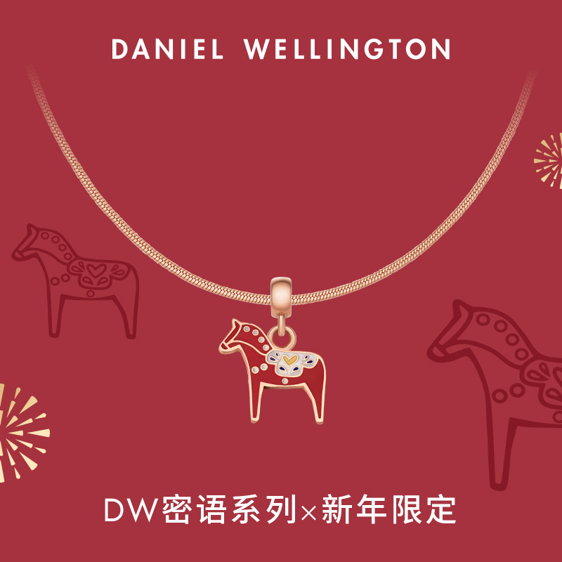 DW新年限定吊坠项链礼物