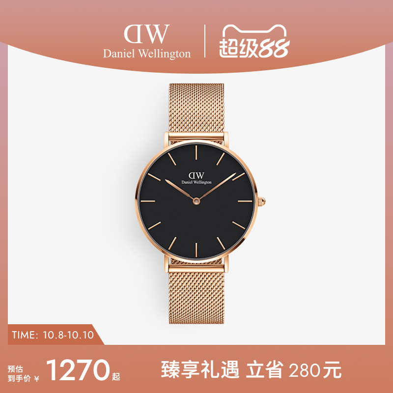 dw男表流金表金属编织表带石英表