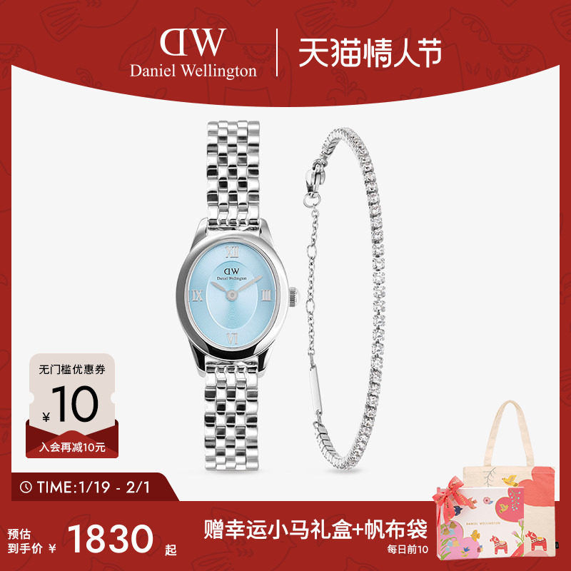 DW新品椭圆表套装 冰河蓝腕表星光网球手链叠戴首饰高级感礼物,手表,欧美腕表,淘宝优惠券,粉丝福利购,淘宝优惠卷