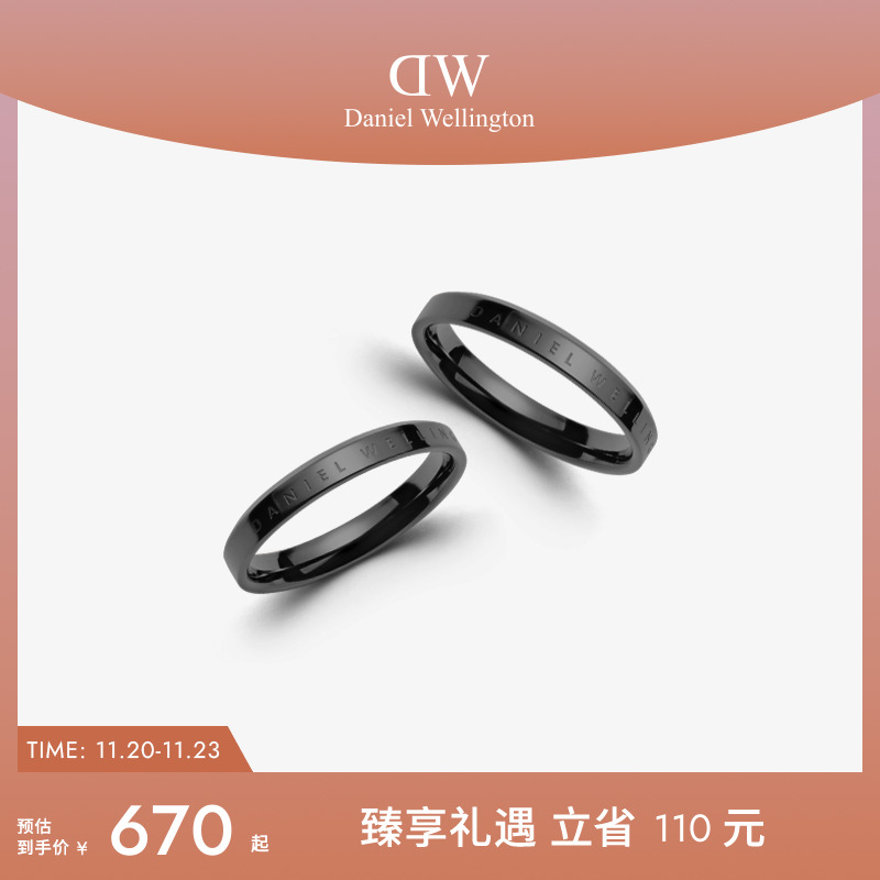 DW情侣对戒简约黑灰色对戒
