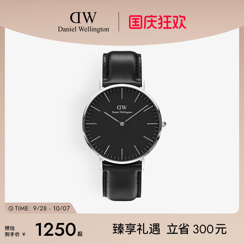 dw男表轻奢风手表40mm大表盘