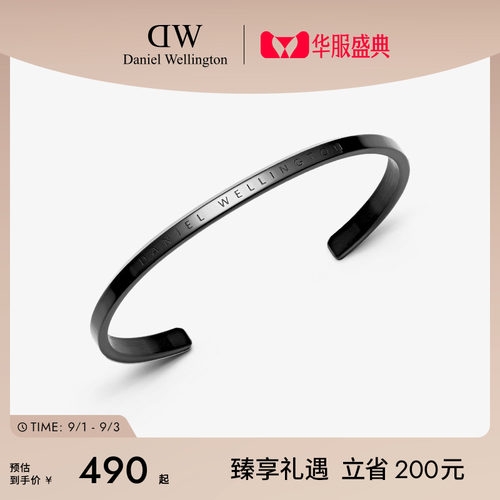 DW简约手镯CLASSIC系列黑色手饰