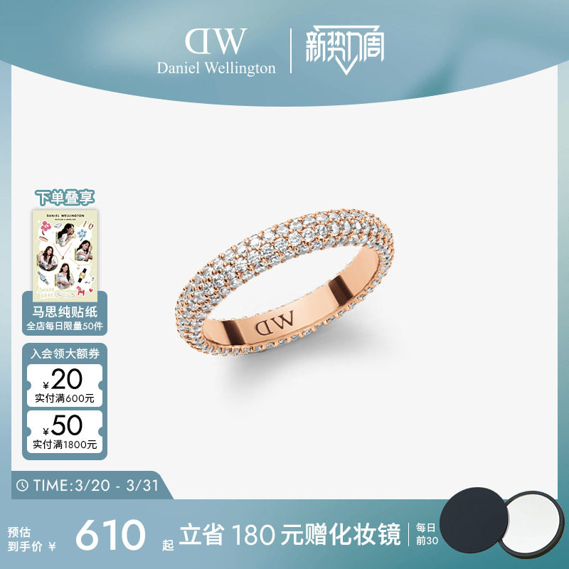DW戒指 PAVÉ系列戒指密镶星耀戒指女指环闪耀轻奢配饰叠戴戒指