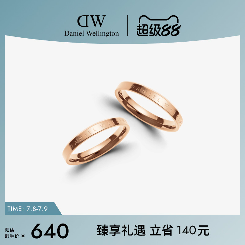 DW戒指玫瑰金色简约情侣同款