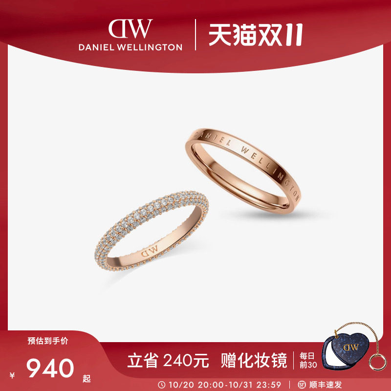 DW情侣对戒 星耀系列轻奢高级感密镶戒指女素圈小众情侣同款指环