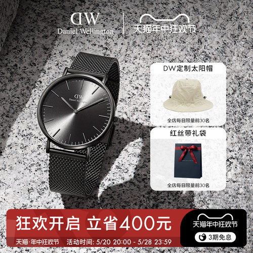 【新品】DW手表男款 CLASSIC幻影系列钢带石英表大表盘商务表-封面