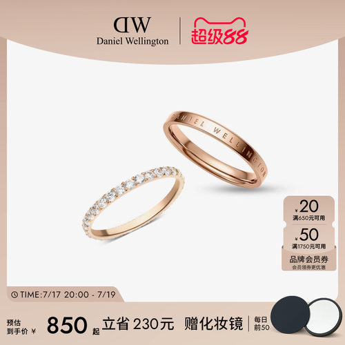 DW戒饰组合叠搭时尚灵感