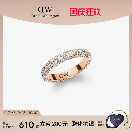 DW星耀戒指女款叠戴配饰