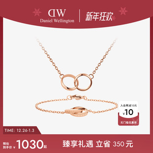 送女友礼物时尚 DW配饰女款 ELAN系列灵动小双环手链项链套装