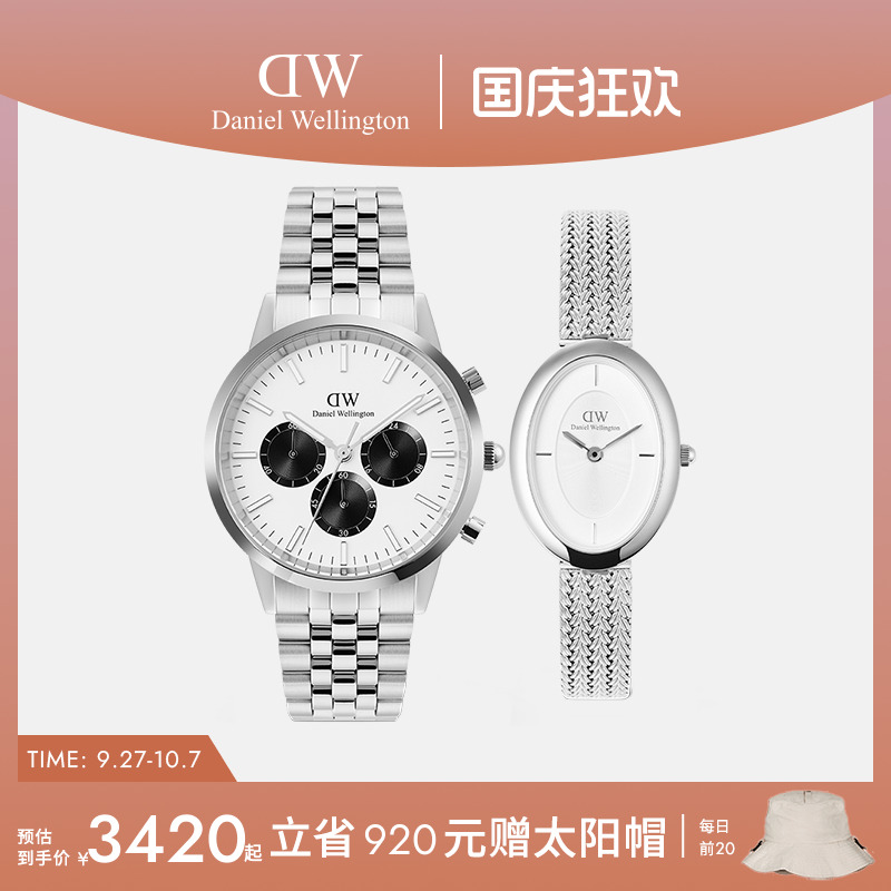 DW情侣对表轻奢星光银色摩登格调