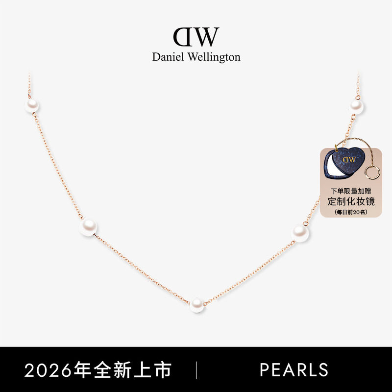 DW项链Pearls系列满天星珍珠项链