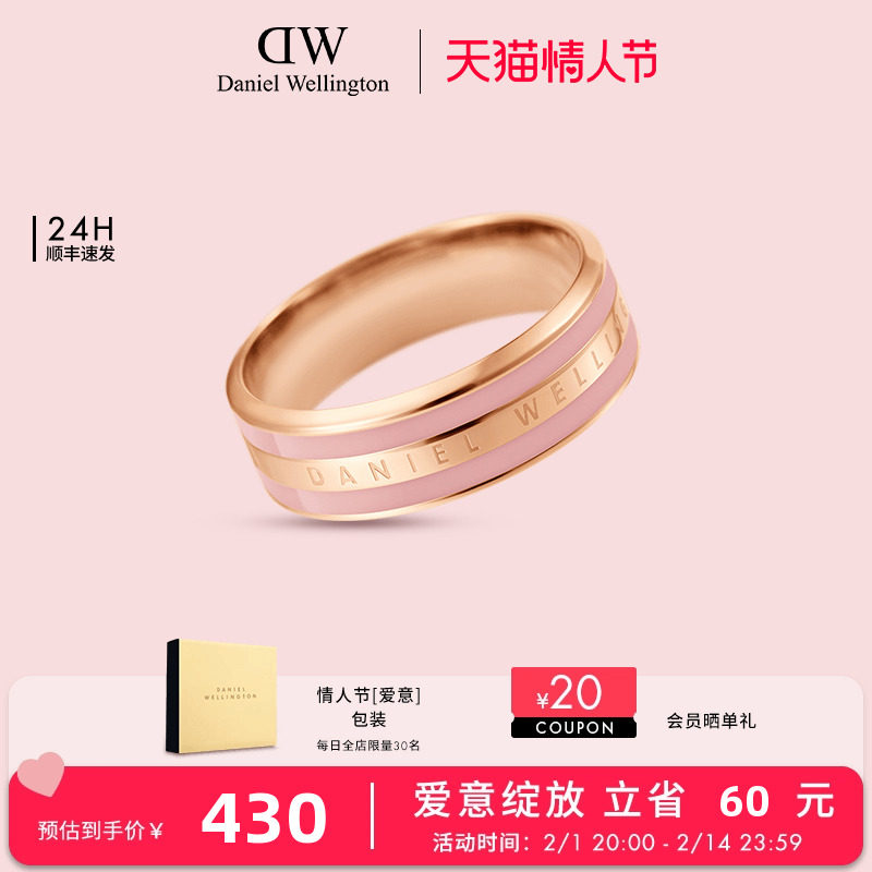 DW戒指情侣同款 EMALIE系列双色珐琅戒指