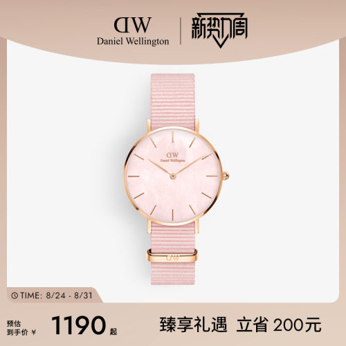 粉色珠光DW女士手表贝母表盘