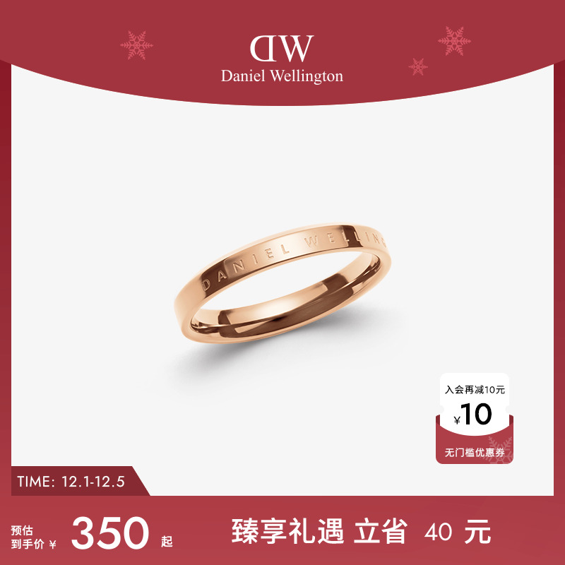 DW戒指情侣同款简约对戒