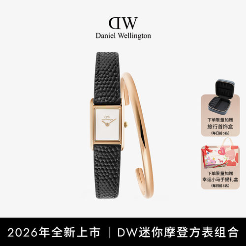 DW手表迷你摩登方表腕饰组合