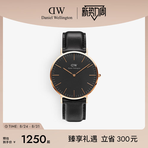 dw男表轻奢风手表40mm大表盘