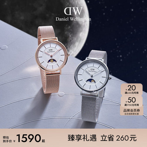 DW新品手表女小月曲系列