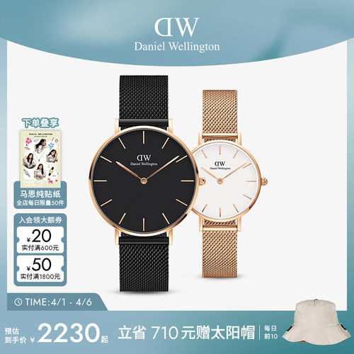 DW轻奢流金情侣对表石英表