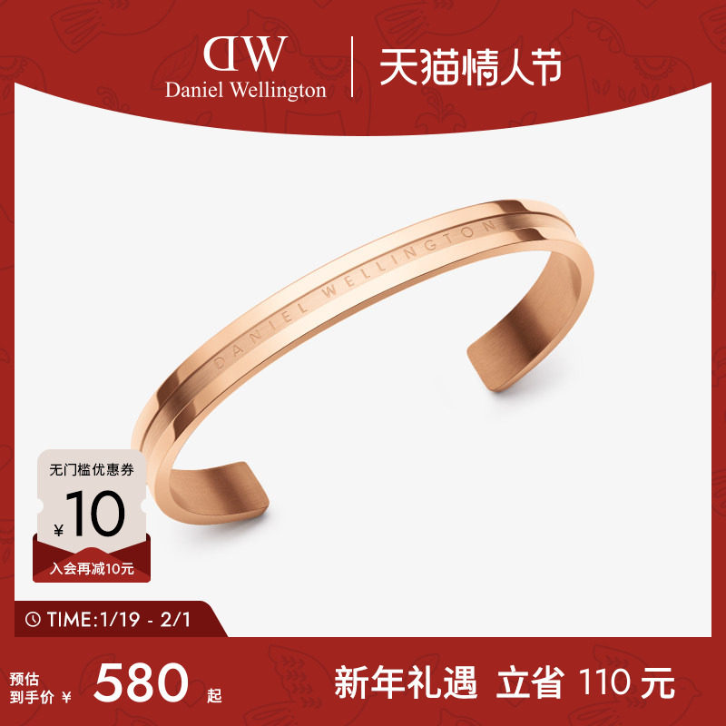 DW手镯情侣同款 ELAN系列手饰轻奢简约鎏金半开口手镯手环小众