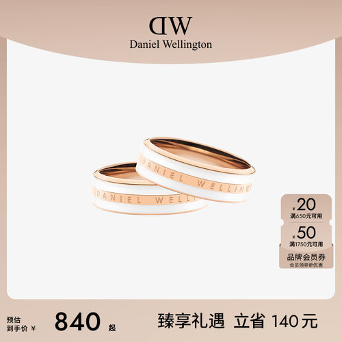 DWEMALIE系列简约戒指对戒