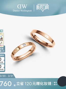 DW情侣对戒 CLASSIC系列轻奢小众指环玫瑰金婚戒女轻奢高级感时尚