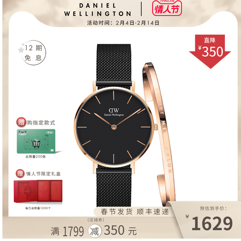 Danielwellington 丹尼尔惠灵顿DW女士32mm金属表带手镯套装