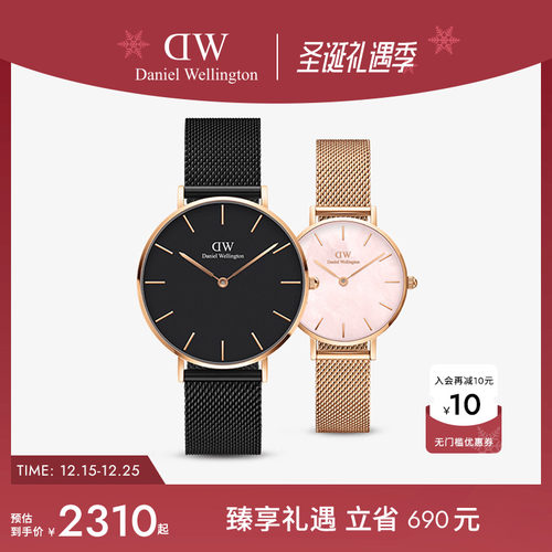 dw情侣对表珠光贝母盘手表
