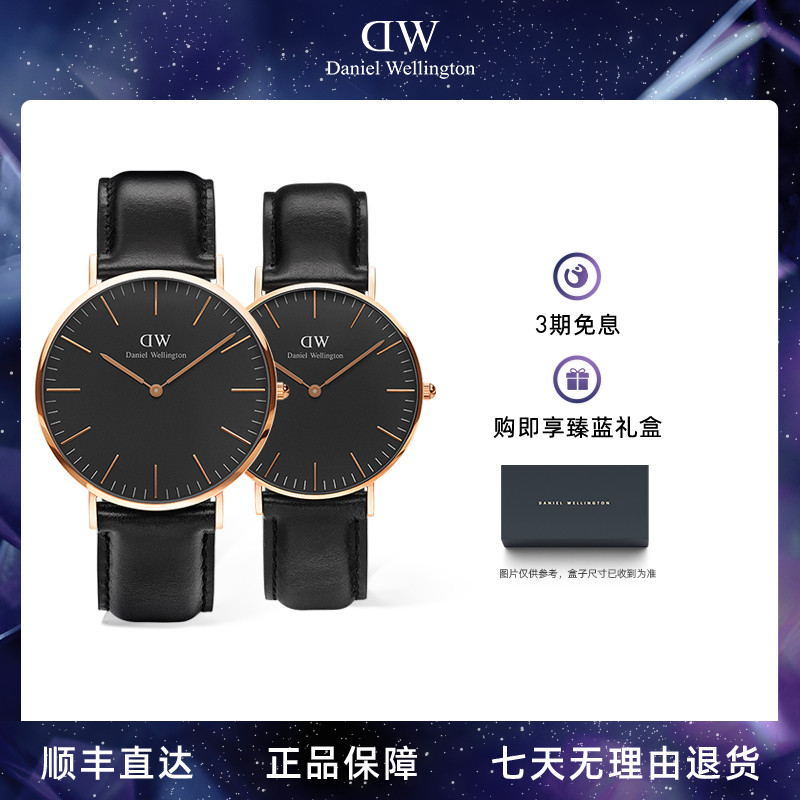 dw手表情侣对表 CLASSIC系列皮质情侣对表40&36mm 丹尼尔惠灵顿