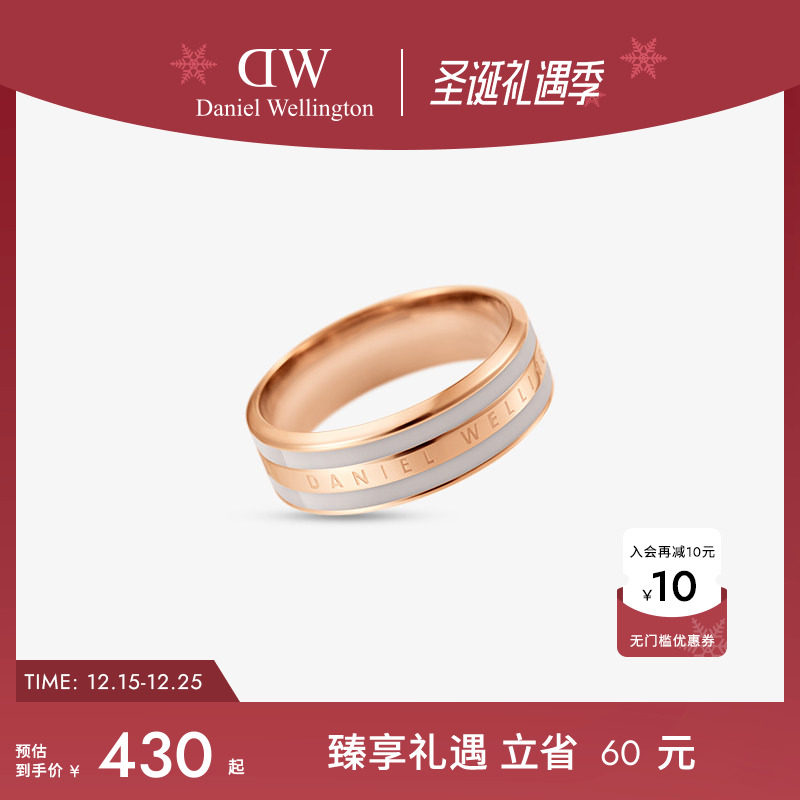 DW戒指EMALIE系列简约情侣对戒