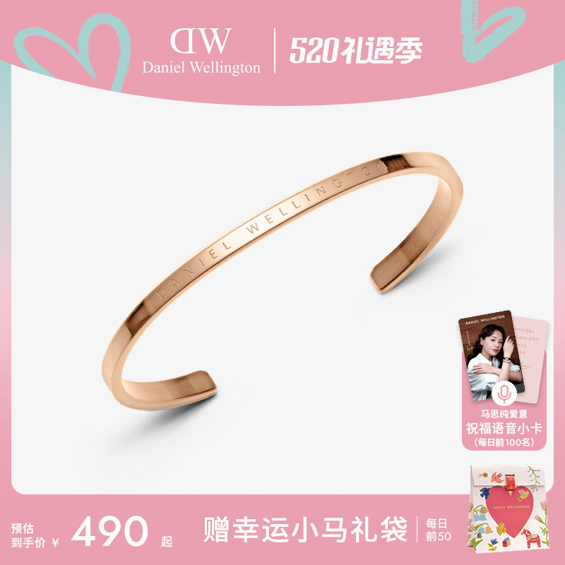 [520礼物]DW男女同款手镯CLASSIC系列经典手镯情侣镯子