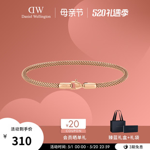 环扣系列金属编织款 DW手绳男女同款 手环 新品 丹尼尔惠灵顿